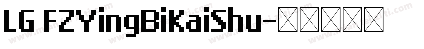LG FZYingBiKaiShu字体转换